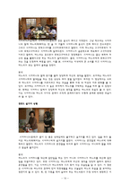 가정 내 여성의 지위 변화 양상-12
