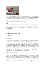가정 내 여성의 지위 변화 양상-15