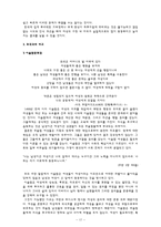 가정 내 여성의 지위 변화 양상-19