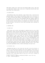 동물학대의 원인 및 해결방안 분석-6