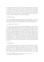 동물학대의 원인 및 해결방안 분석-7