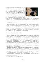 동물학대의 원인 및 해결방안 분석-9