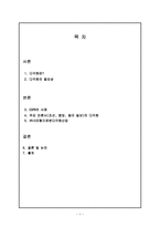 ESPN과 우리나라 신문사(미디어기업) 다각화 전략-1