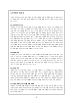 ESPN과 우리나라 신문사(미디어기업) 다각화 전략-3