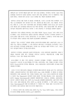 ESPN과 우리나라 신문사(미디어기업) 다각화 전략-5