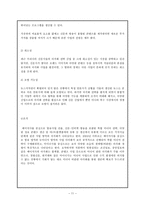 ESPN과 우리나라 신문사(미디어기업) 다각화 전략-11