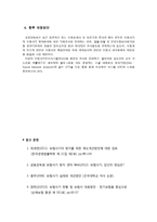 연도별 보험사기현황과 주요 사기사건발생 및 처리결과-13
