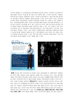[설득심리학] 안철수 후보와 설득효과-2