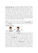 [설득심리학] 안철수 후보와 설득효과-4