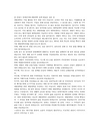 [설득심리학] 안철수 후보와 설득효과-7