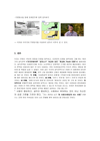 [설득심리학] 안철수 후보와 설득효과-8