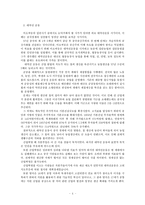 주요 사건, 지도자를 통해 본 중국의 경제발전-6