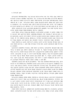 주요 사건, 지도자를 통해 본 중국의 경제발전-9