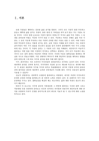 사주관상과 인간의 본성과의 연관성 -대선후보 및 정치인 사주관상분석-3