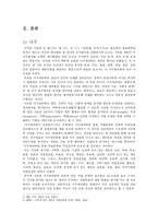 사주관상과 인간의 본성과의 연관성 -대선후보 및 정치인 사주관상분석-4