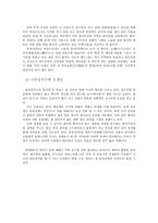 사주관상과 인간의 본성과의 연관성 -대선후보 및 정치인 사주관상분석-8
