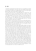사주관상과 인간의 본성과의 연관성 -대선후보 및 정치인 사주관상분석-9