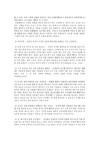 청소년기의 사랑과 이성교제를 위한 지도방법-4