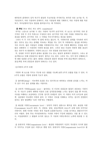 청소년기의 사랑과 이성교제를 위한 지도방법-6
