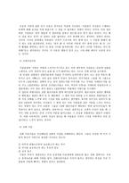 청소년기의 사랑과 이성교제를 위한 지도방법-9