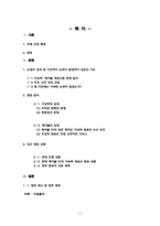 [방송학] 지상파 재송신 -지상파VS케이블-2