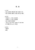 남성 성폭행 피해자에 관하여-2