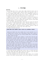 남성 성폭행 피해자에 관하여-3
