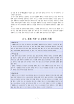 남성 성폭행 피해자에 관하여-4