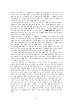 남성 성폭행 피해자에 관하여-5