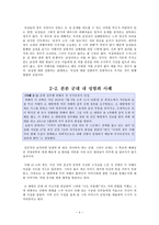 남성 성폭행 피해자에 관하여-6