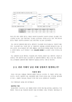 남성 성폭행 피해자에 관하여-8