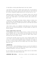 남성 성폭행 피해자에 관하여-9