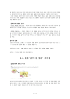 남성 성폭행 피해자에 관하여-10