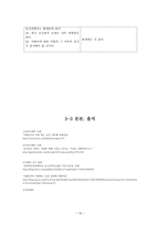 남성 성폭행 피해자에 관하여-15