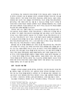 SNS와 IMS에서의 청소년 커뮤니케이션 연구 -모바일을 중심으로-2