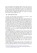 SNS와 IMS에서의 청소년 커뮤니케이션 연구 -모바일을 중심으로-3