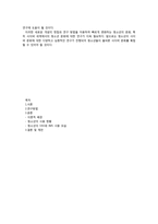 SNS와 IMS에서의 청소년 커뮤니케이션 연구 -모바일을 중심으로-5