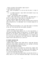 해결중심 단기 가족치료 모델-11