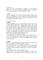 해결중심 단기 가족치료 모델-15