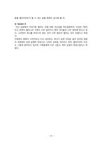 해결중심 단기 가족치료 모델-17