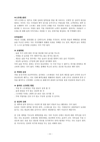 [노사관계론] 근로자의 실천과제-11