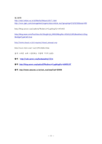 [노사관계론] 근로자의 실천과제-13