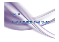 성매매 합법화에 대한 논의-19