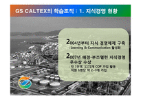 학습조직의 활용-15