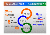 학습조직의 활용-20