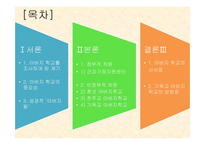 부모교육 -기독교 아버지학교-3