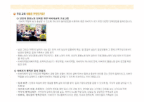 부모교육 -기독교 아버지학교-19
