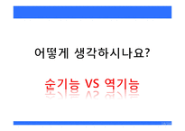 [인사행정] 인사교류제도-19