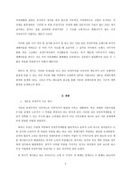 공정무역의 구조적 개선방안 -ODA,관세,FTA원산지 인증 제도를 중심으로-5