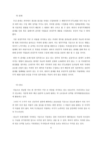 공정무역의 구조적 개선방안 -ODA,관세,FTA원산지 인증 제도를 중심으로-6